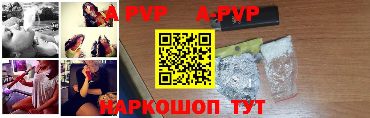 A-PVP Crystall  A PVP крисы CK  Кисловодск  А ПВП  Вход с VPN 