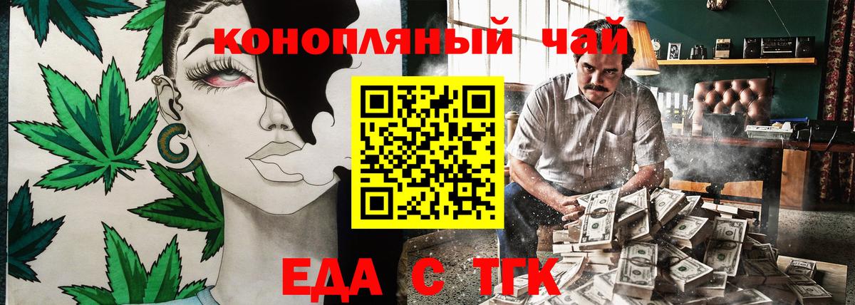 Кисловодск  Печенье с ТГК конопля  Вход с VPN 