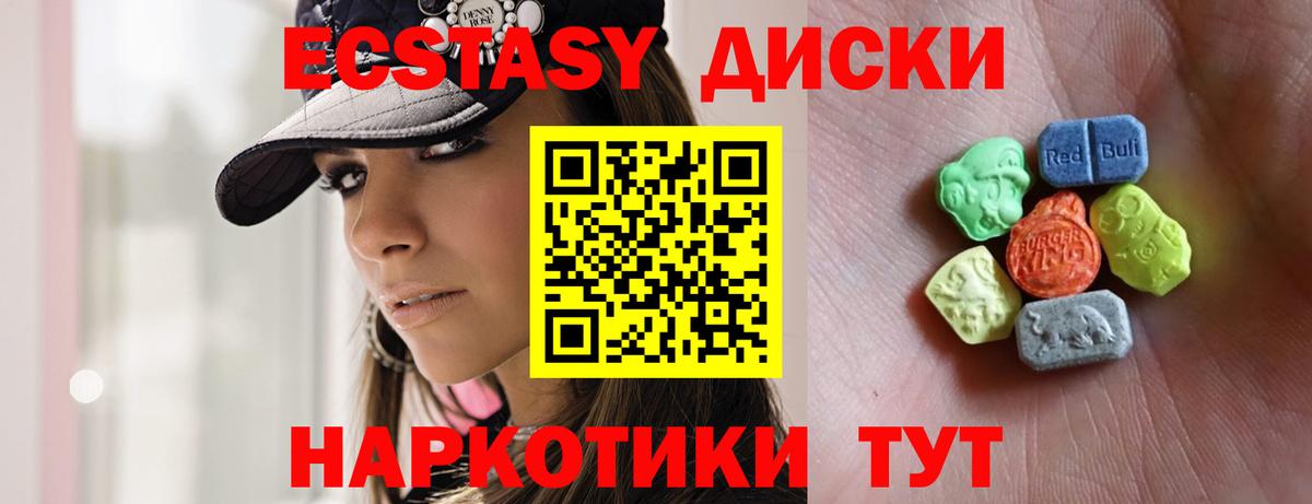 Экстази ешки  кракен маркетплейс  Кисловодск  Экстази TESLA  Вход с VPN  Экстази 