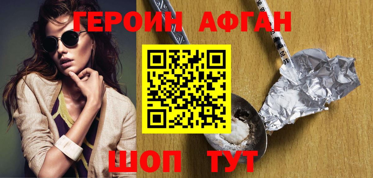 ГЕРОИН гречка Кисловодск
