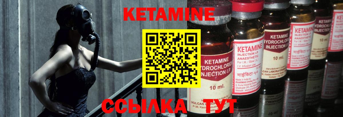 КЕТАМИН VHQ  Кетамин VHQ  Кисловодск  Вход с VPN 
