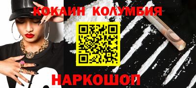 кокаин перу Беслан