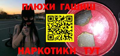 гашиш Берёзовский