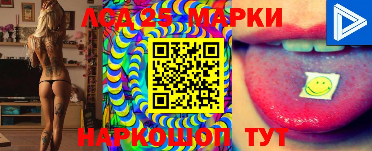 Лсд 25 экстази ecstasy Кисловодск