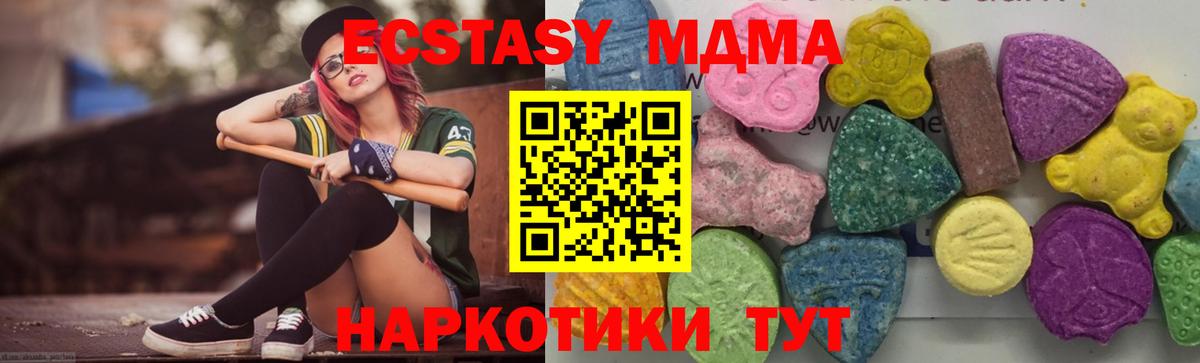 Кисловодск  МДМА Molly  Вход с VPN  MDMA кристаллы 