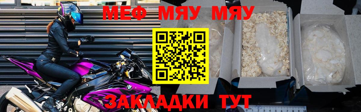 Мефедрон  Кисловодск