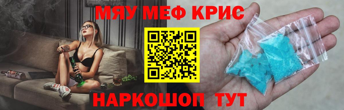 МЯУ-МЯУ  МЯУ-МЯУ 4 MMC  Кисловодск  Вход с VPN  МЯУ-МЯУ 4 MMC 
