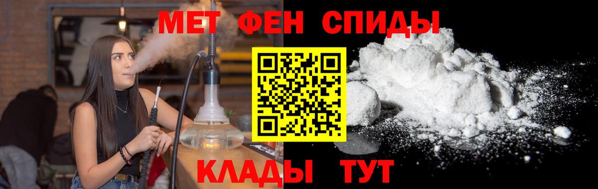 Кисловодск  Первитин Methamphetamine  Вход с VPN 