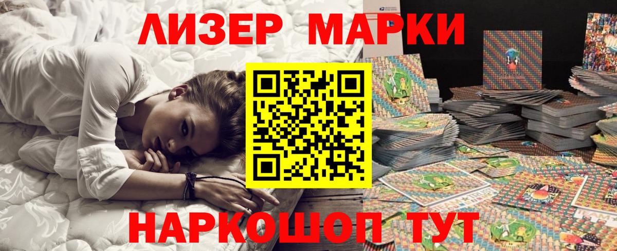 Марки N-bome 1,5мг  Марки N-bome 1,5мг  Кисловодск  Марки NBOMe  Вход с VPN 