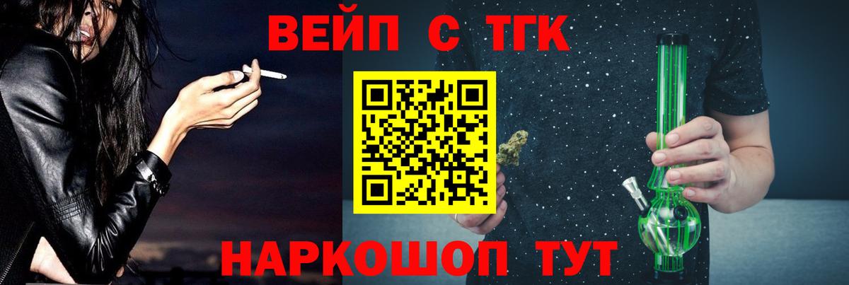 Дистиллят ТГК жижа  Вход с VPN  Кисловодск 
